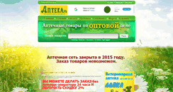 Desktop Screenshot of nn.aptekari.com