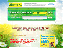 Tablet Screenshot of nn.aptekari.com
